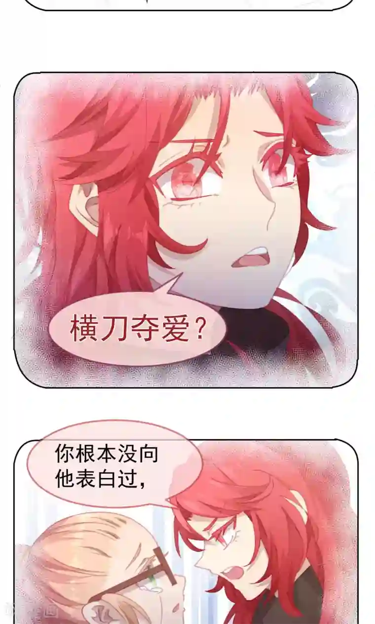 逆袭的旋律之音第57话