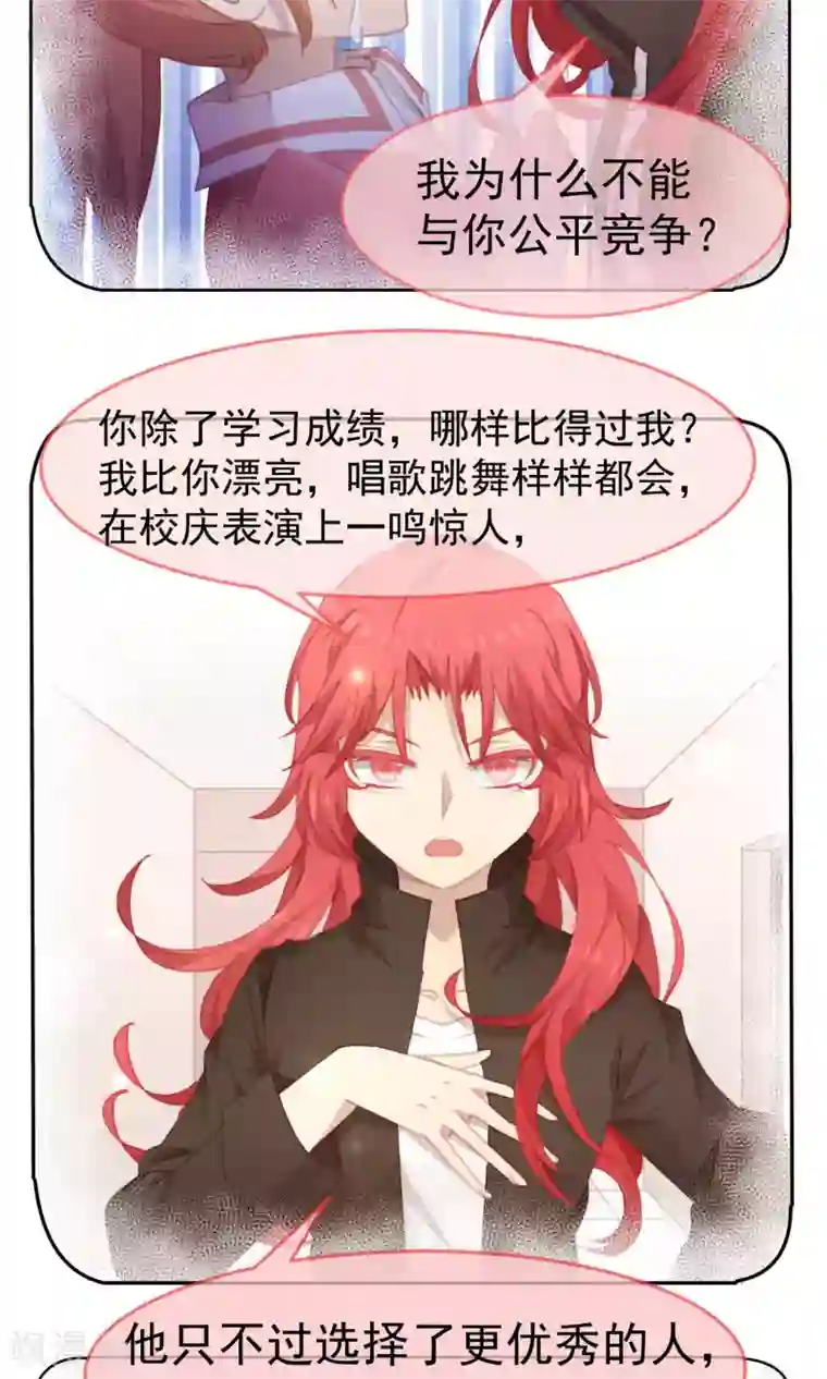 逆袭的旋律之音第57话