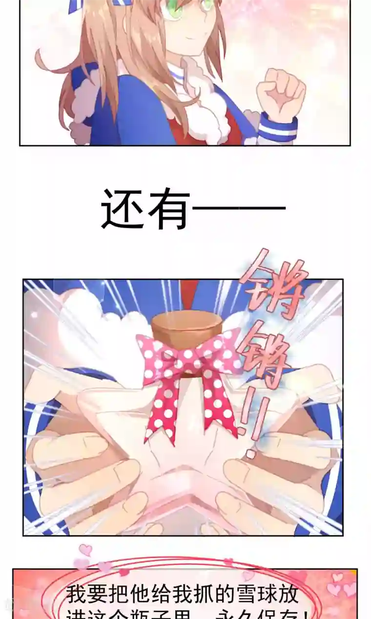 逆袭的旋律之音第57话