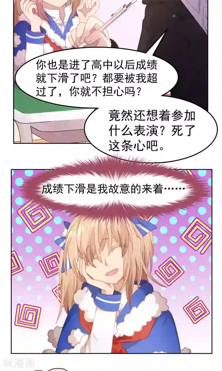 逆袭的旋律之音第58话