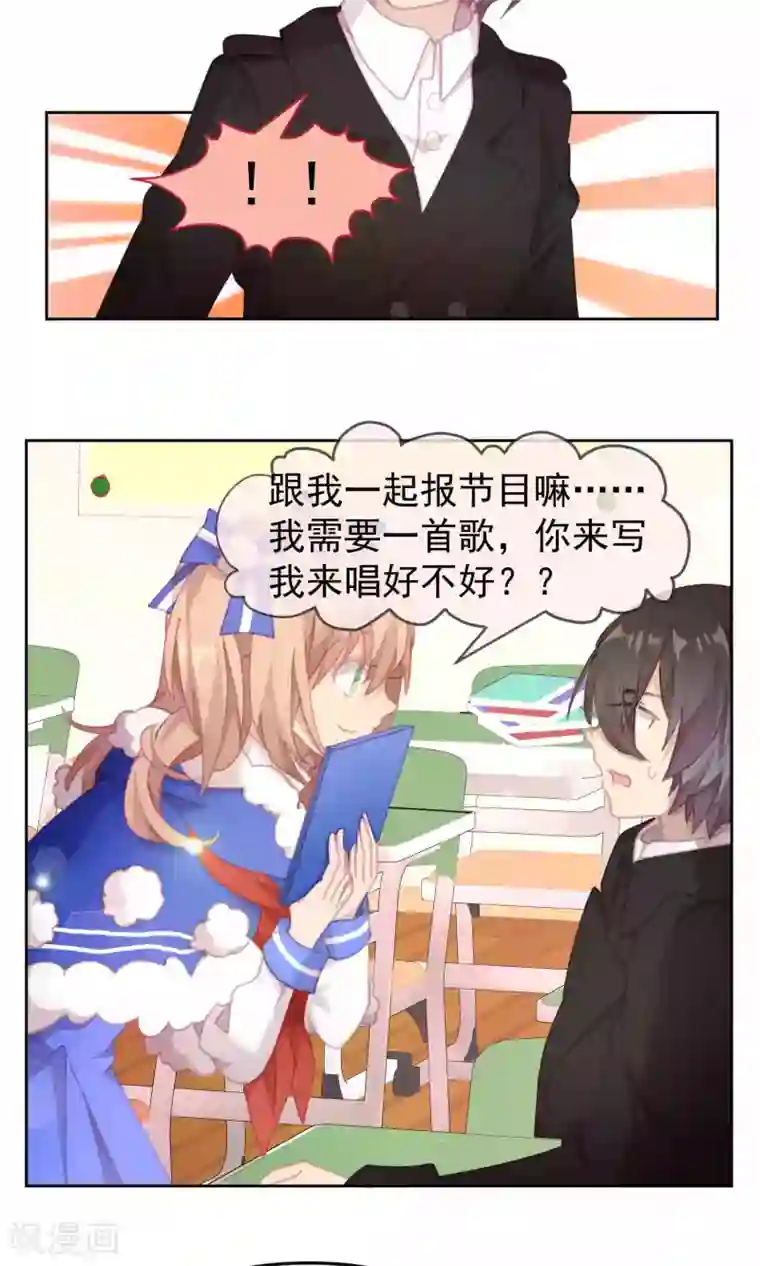 逆袭的旋律之音第58话