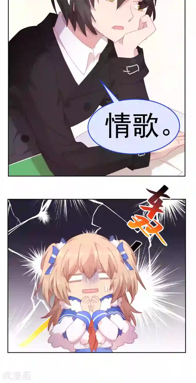 逆袭的旋律之音第58话