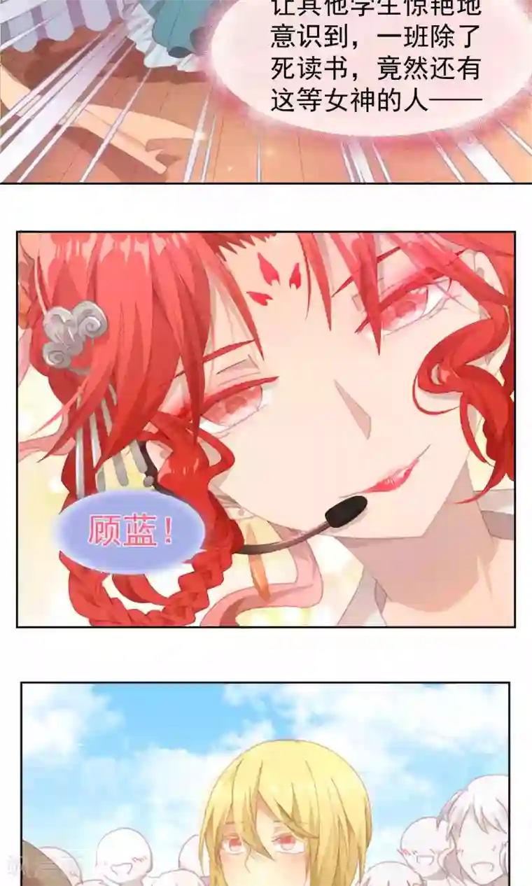 逆袭的旋律之音第58话