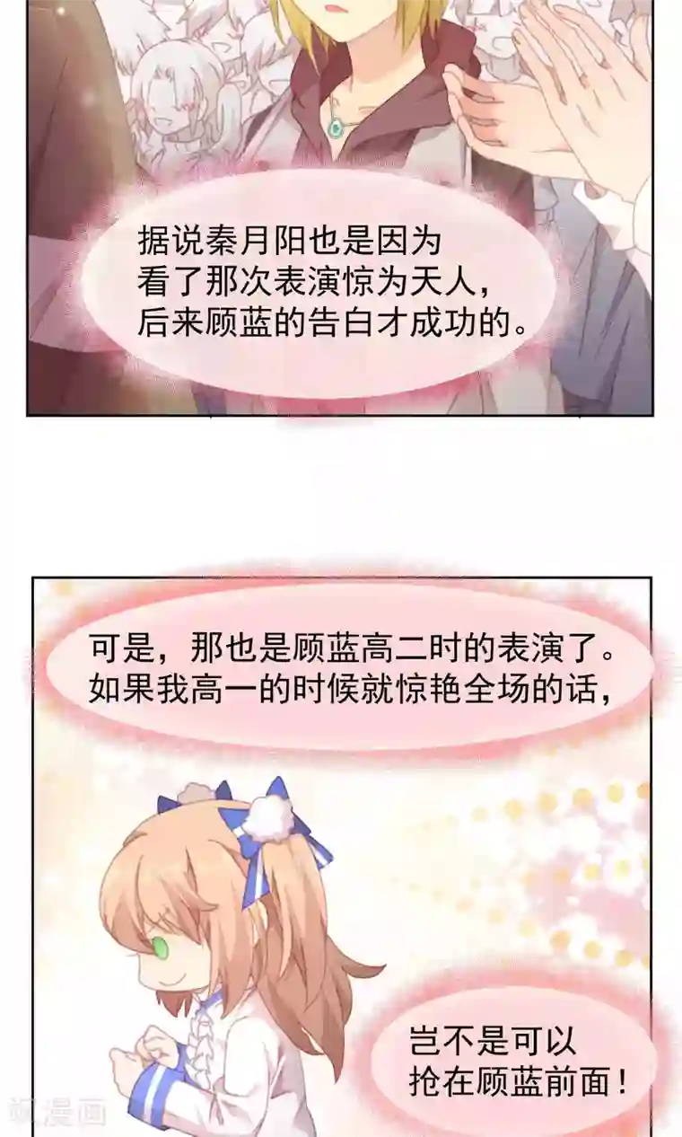 逆袭的旋律之音第58话