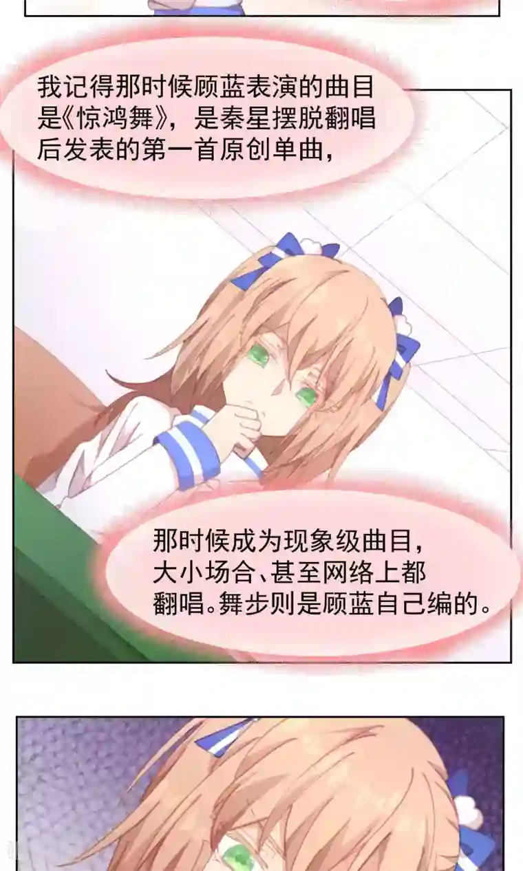 逆袭的旋律之音第58话