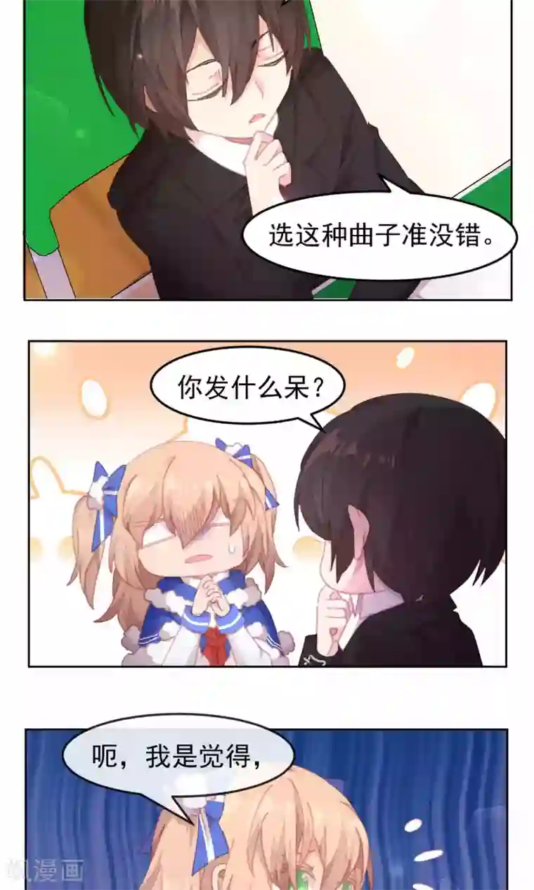 逆袭的旋律之音第59话