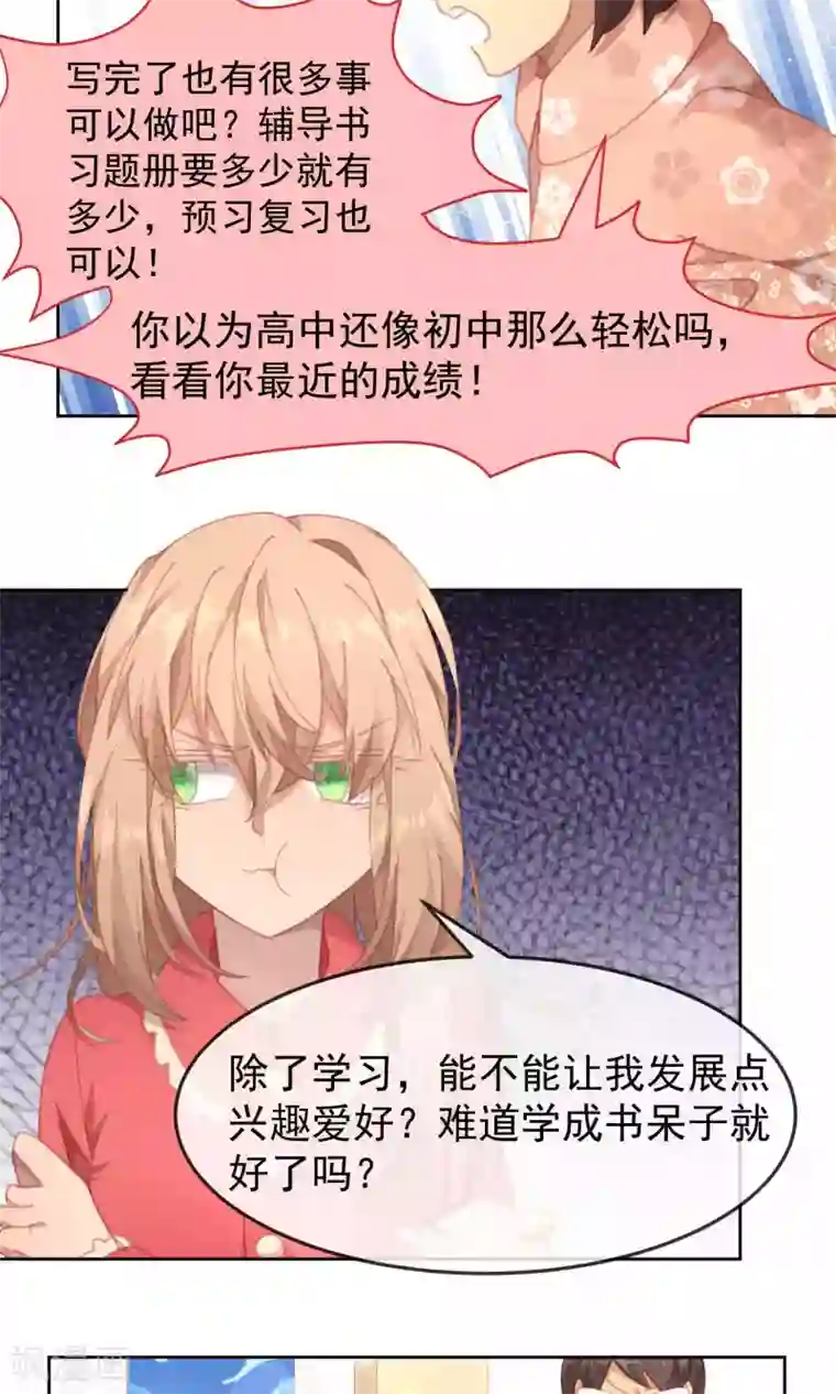 逆袭的旋律之音第59话