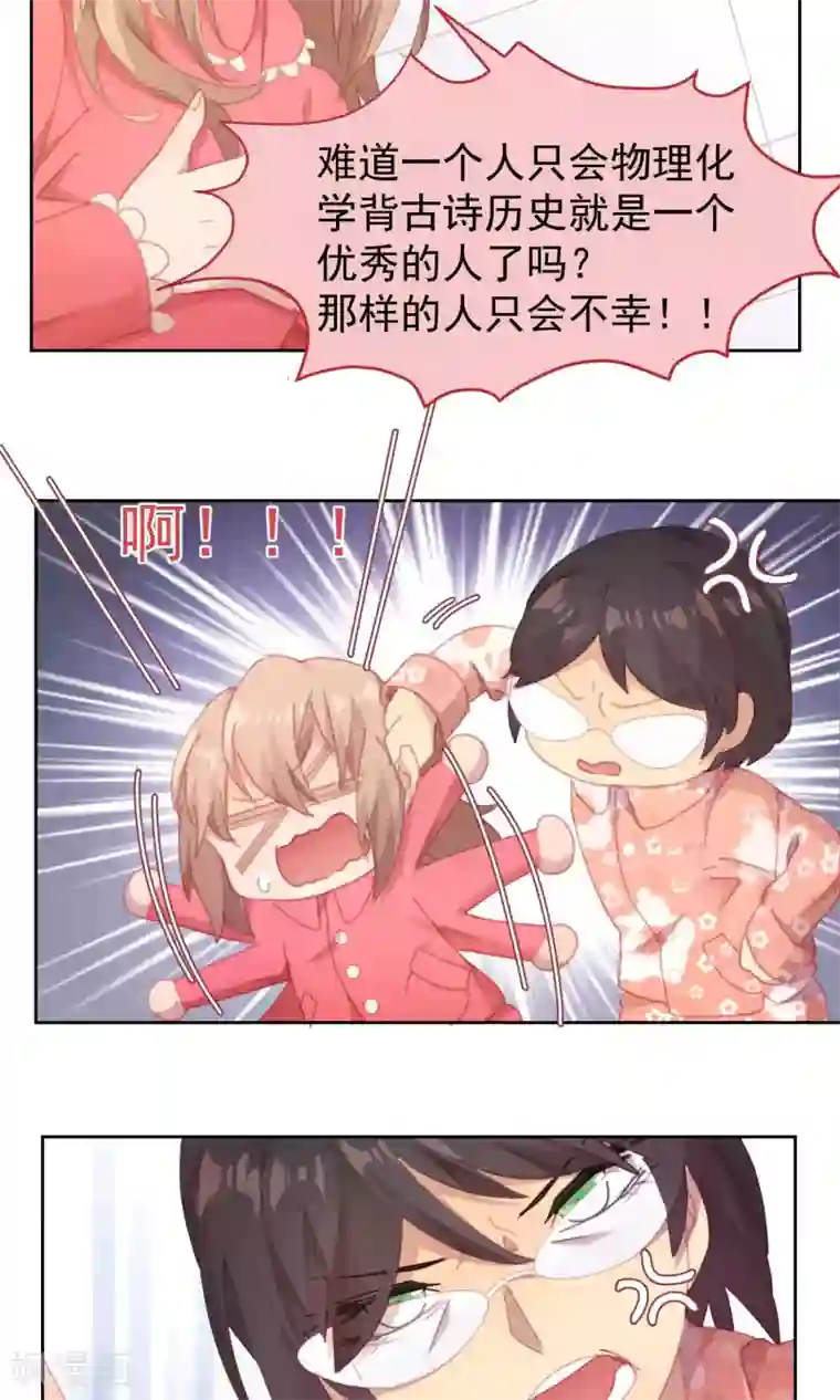 逆袭的旋律之音第59话