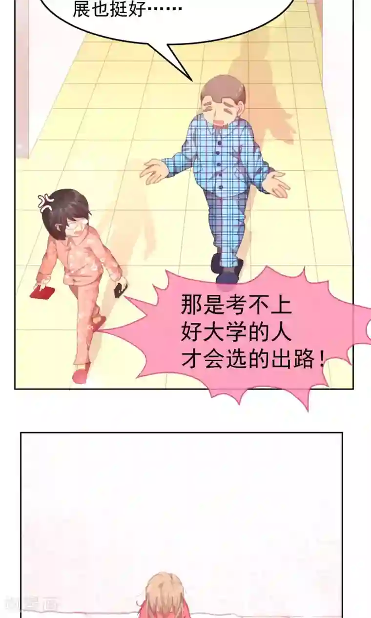 逆袭的旋律之音第59话