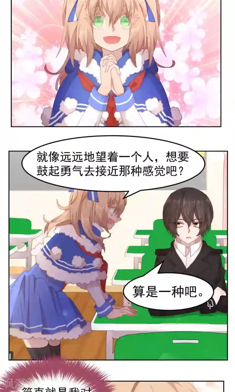 逆袭的旋律之音第59话