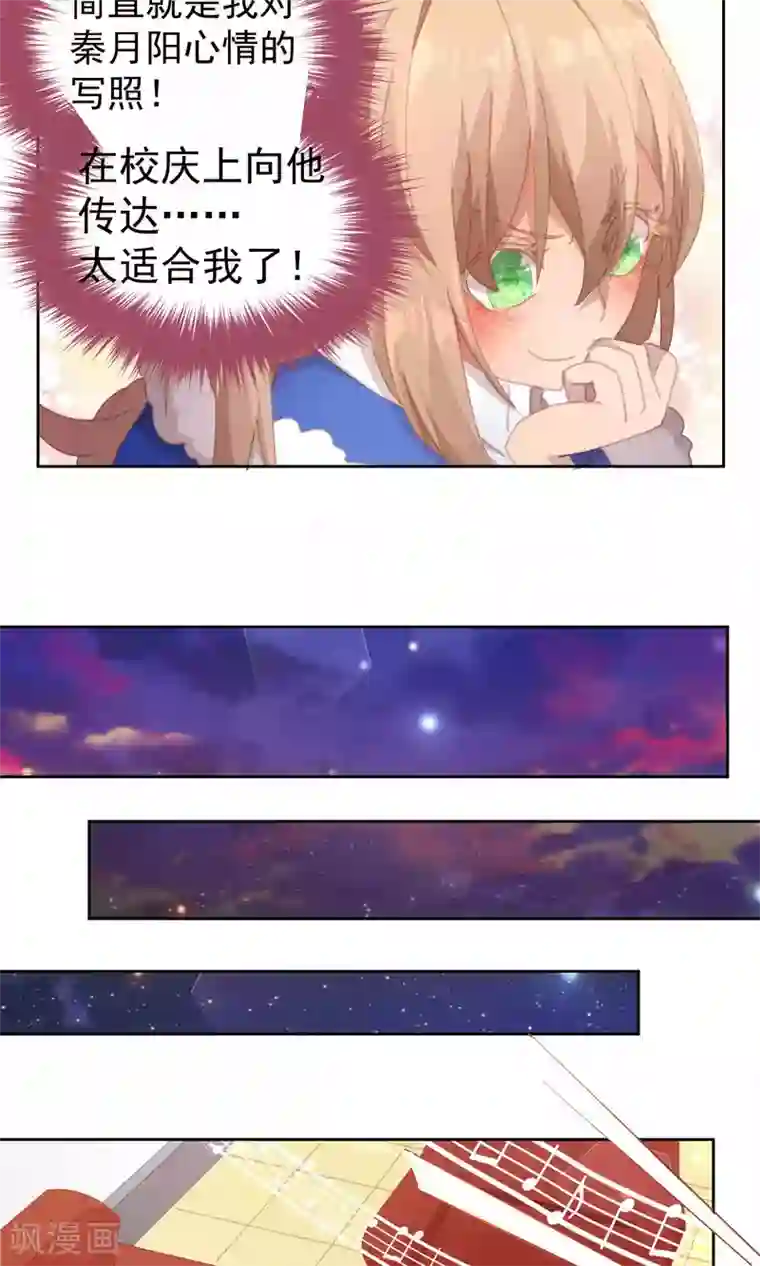 逆袭的旋律之音第59话