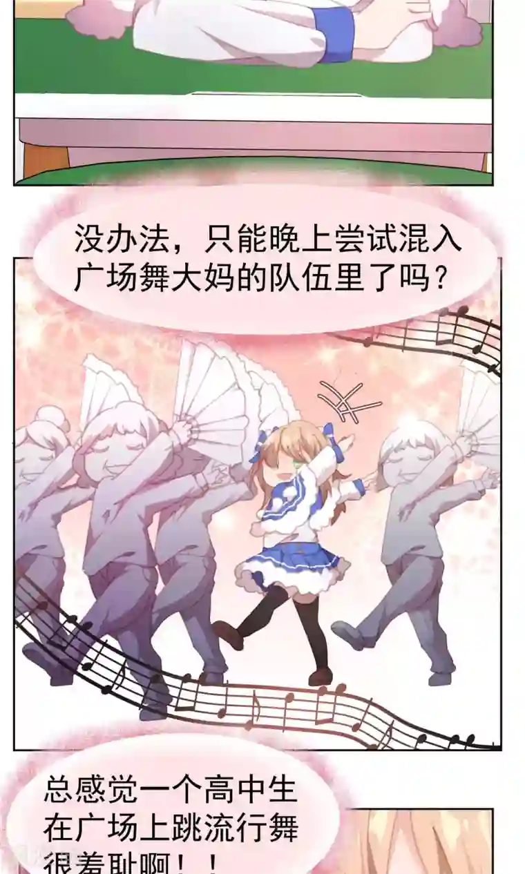 逆袭的旋律之音第60话