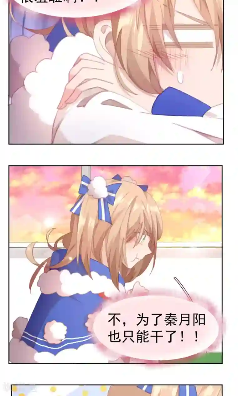 逆袭的旋律之音第60话