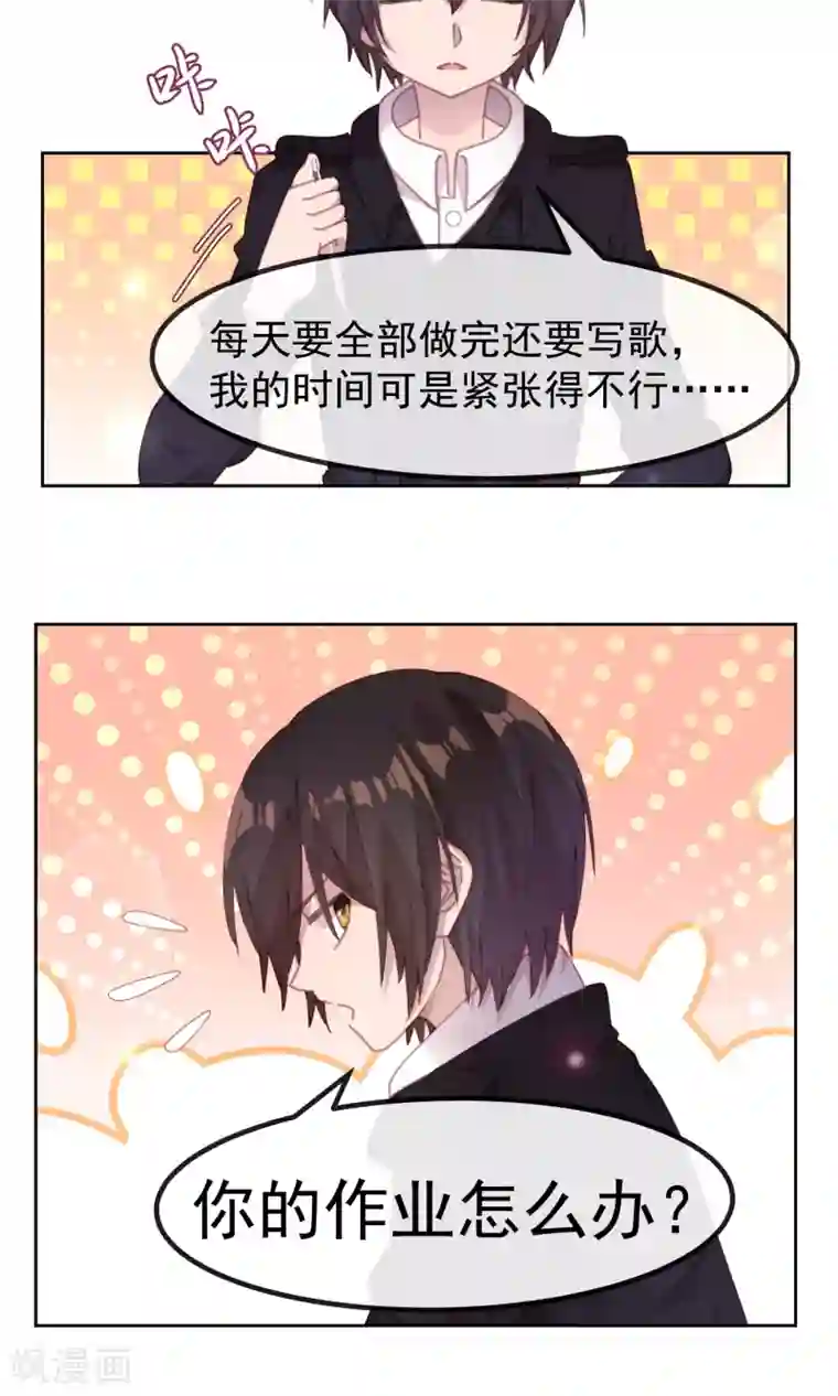 逆袭的旋律之音第61话