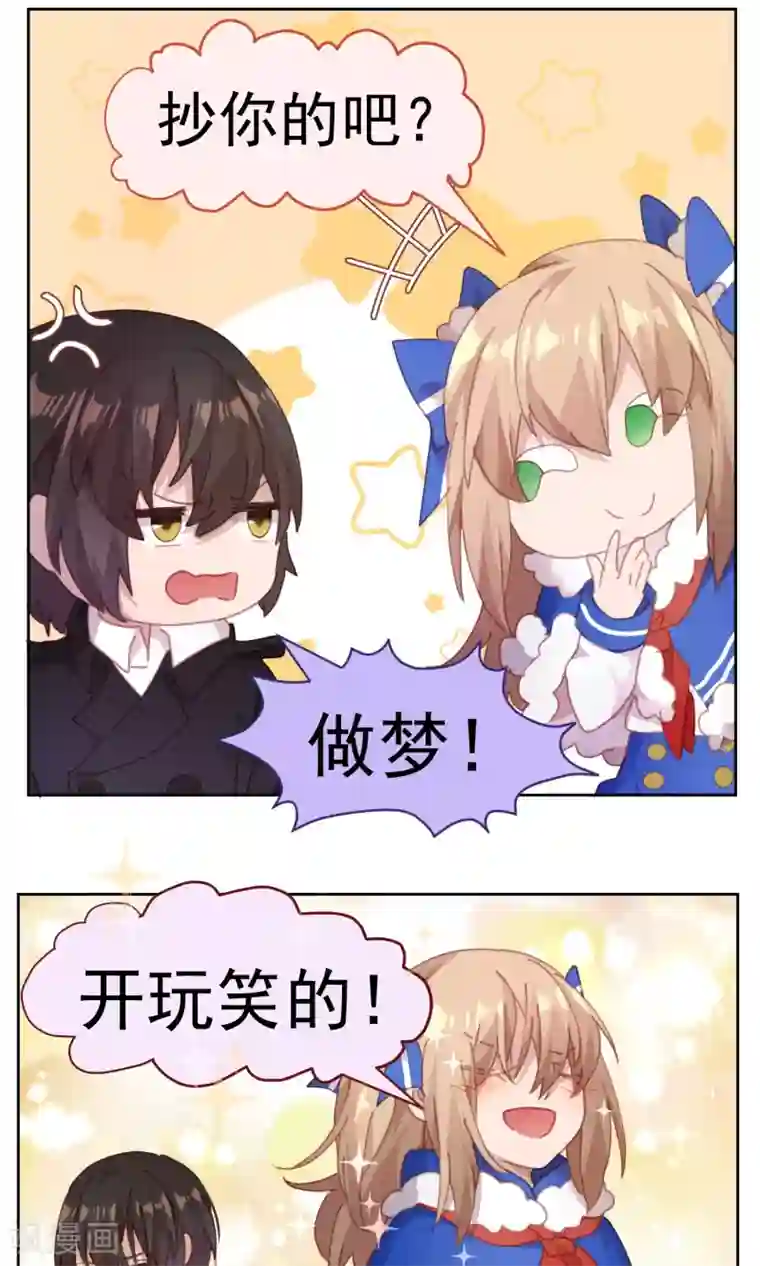 逆袭的旋律之音第61话