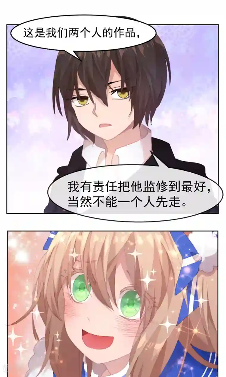 逆袭的旋律之音第61话