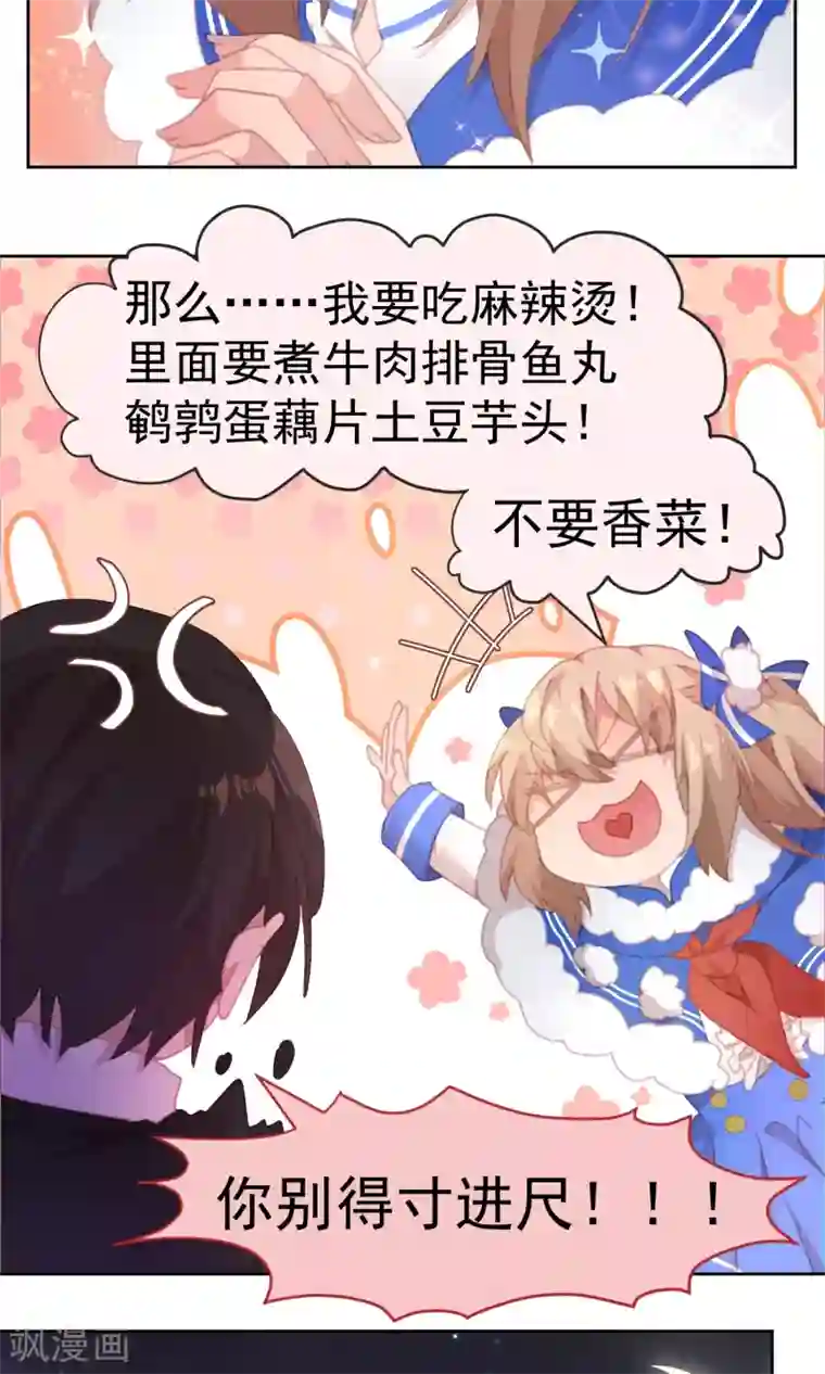 逆袭的旋律之音第61话