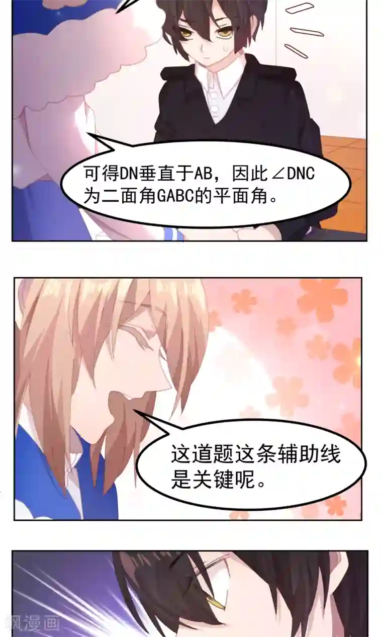 逆袭的旋律之音第62话