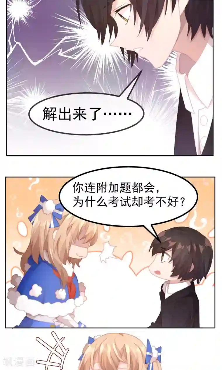 逆袭的旋律之音第62话