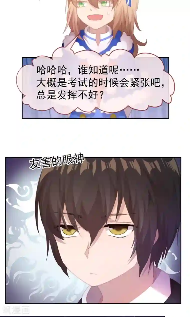 逆袭的旋律之音第62话