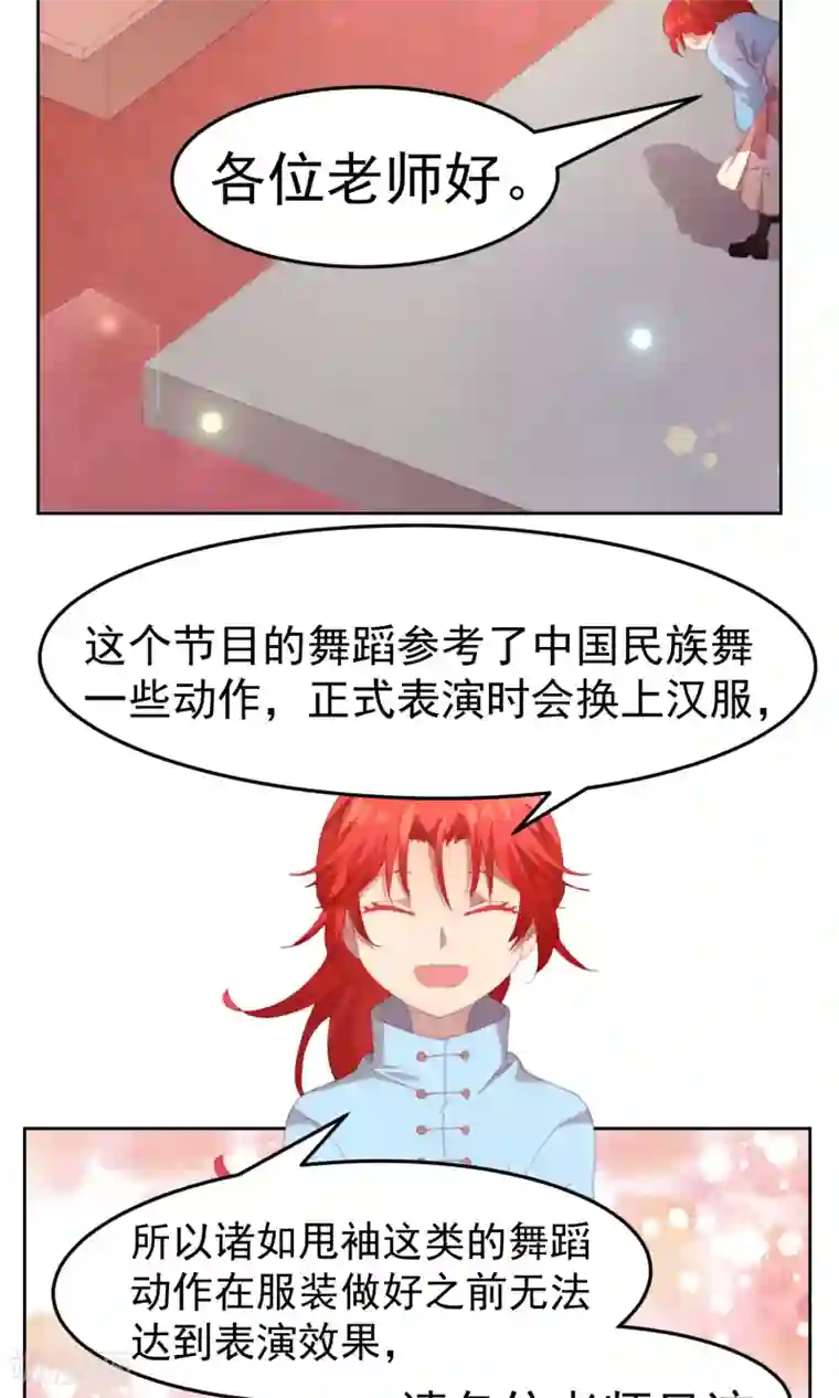 逆袭的旋律之音第63话