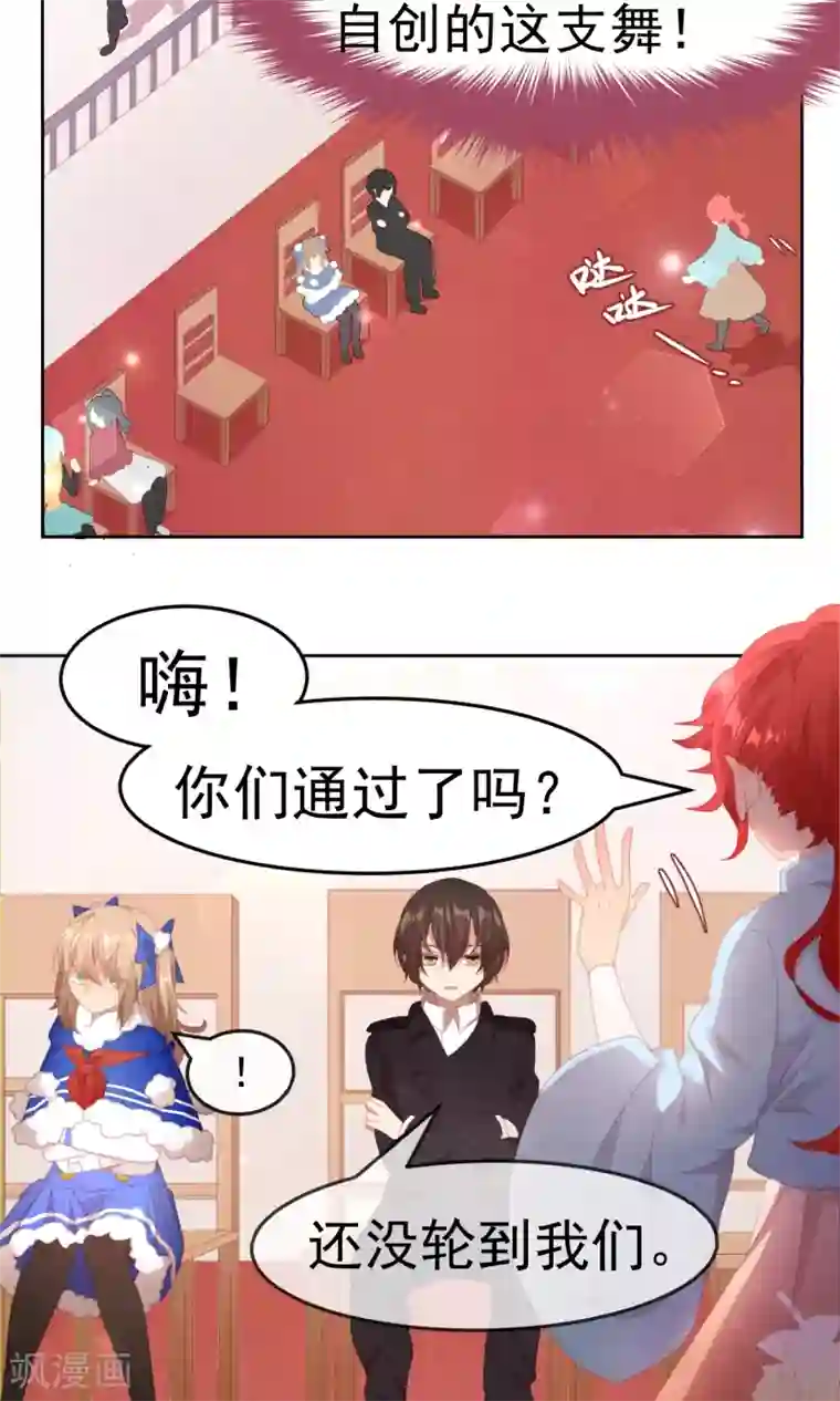 逆袭的旋律之音第63话