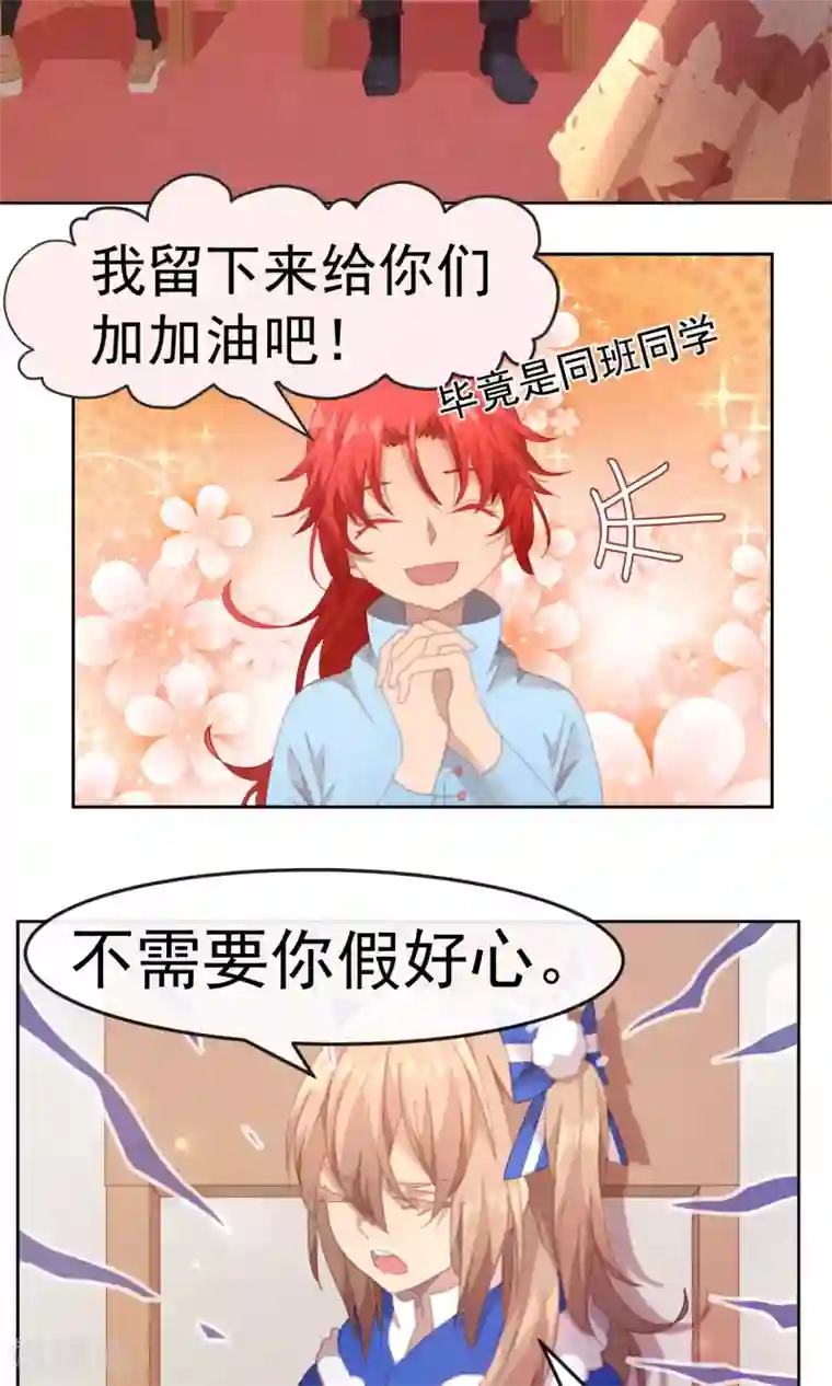 逆袭的旋律之音第63话