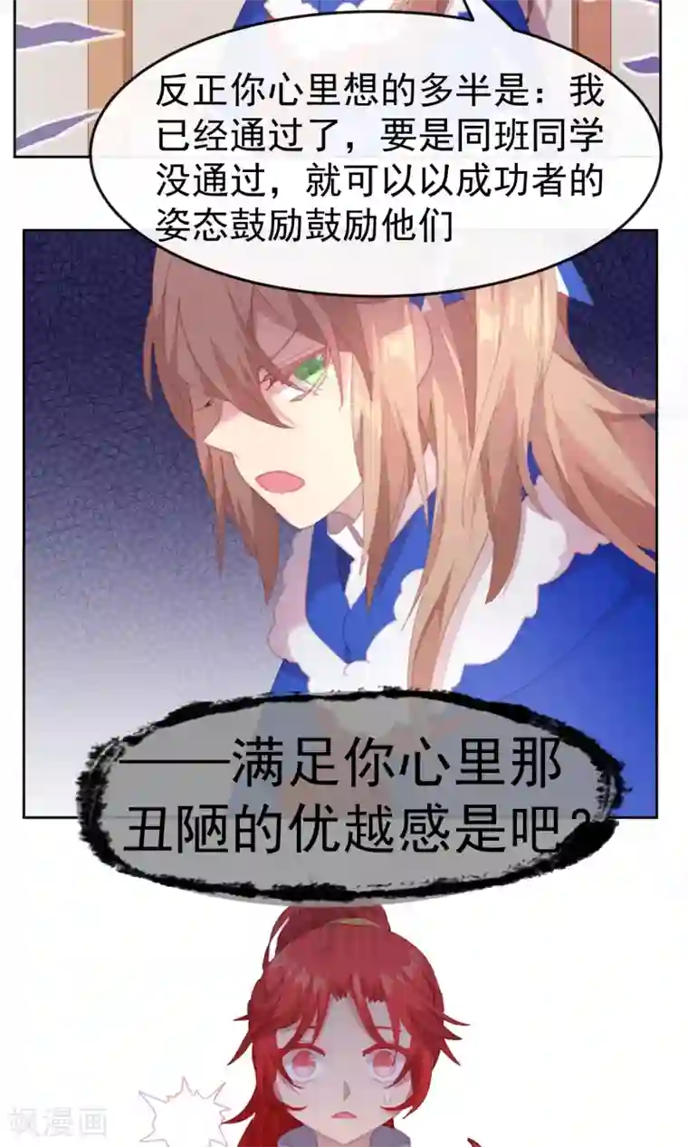 逆袭的旋律之音第63话