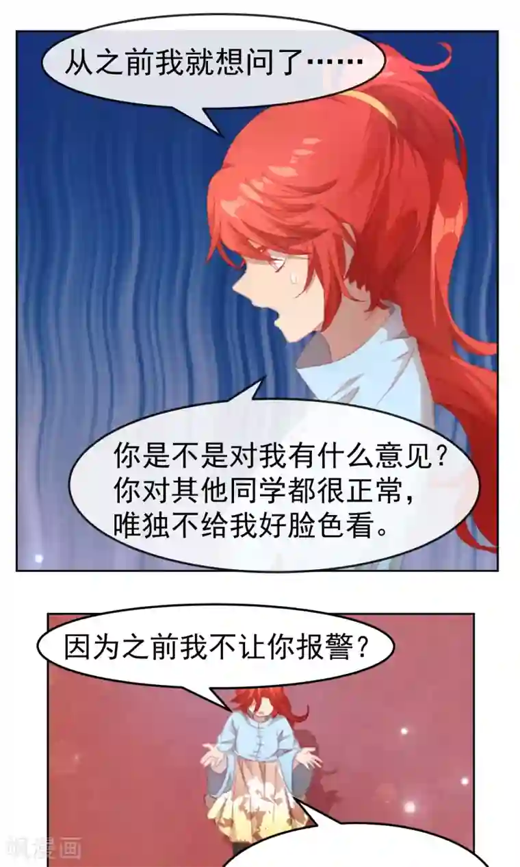 逆袭的旋律之音第63话