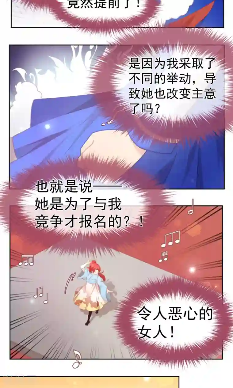 逆袭的旋律之音第63话