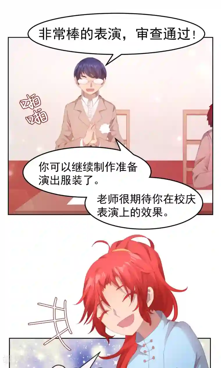 逆袭的旋律之音第63话