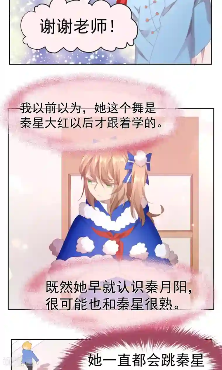 逆袭的旋律之音第63话