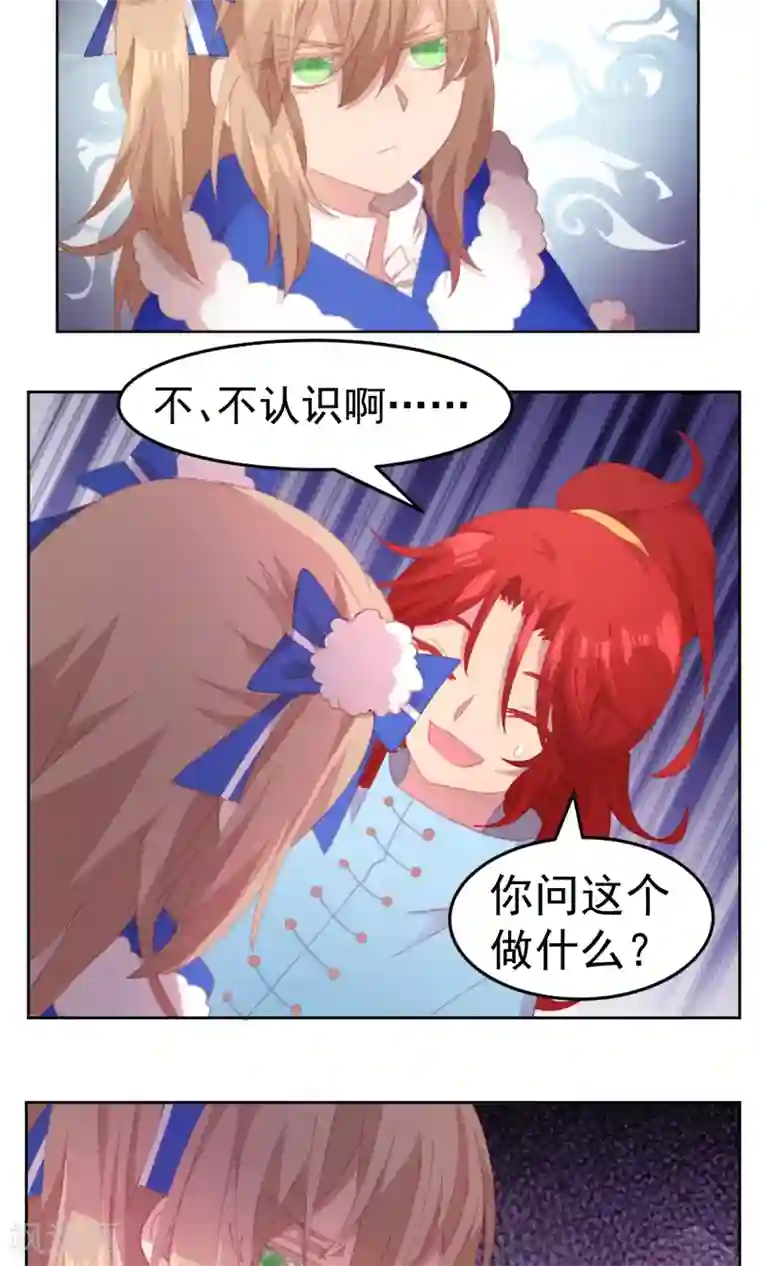 逆袭的旋律之音第64话