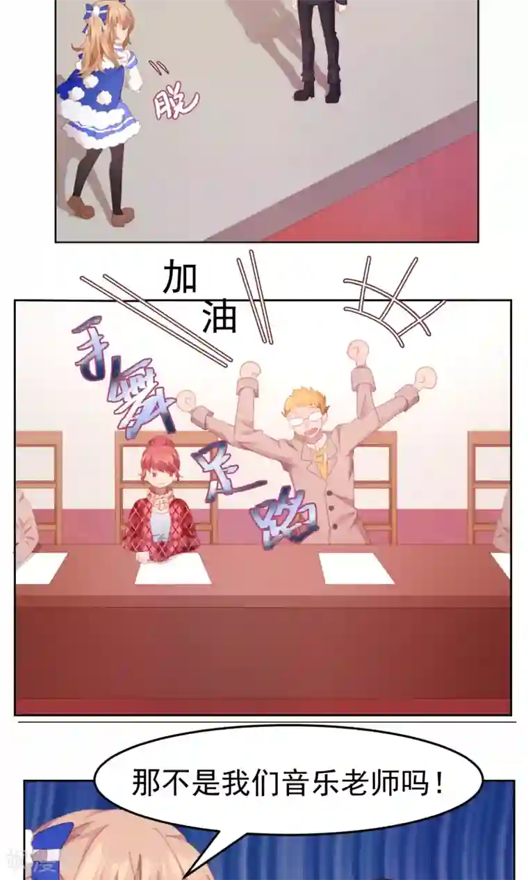 逆袭的旋律之音第64话