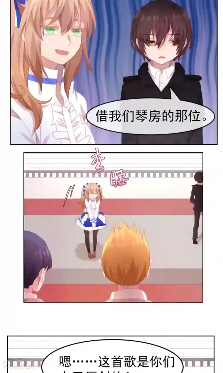 逆袭的旋律之音第64话