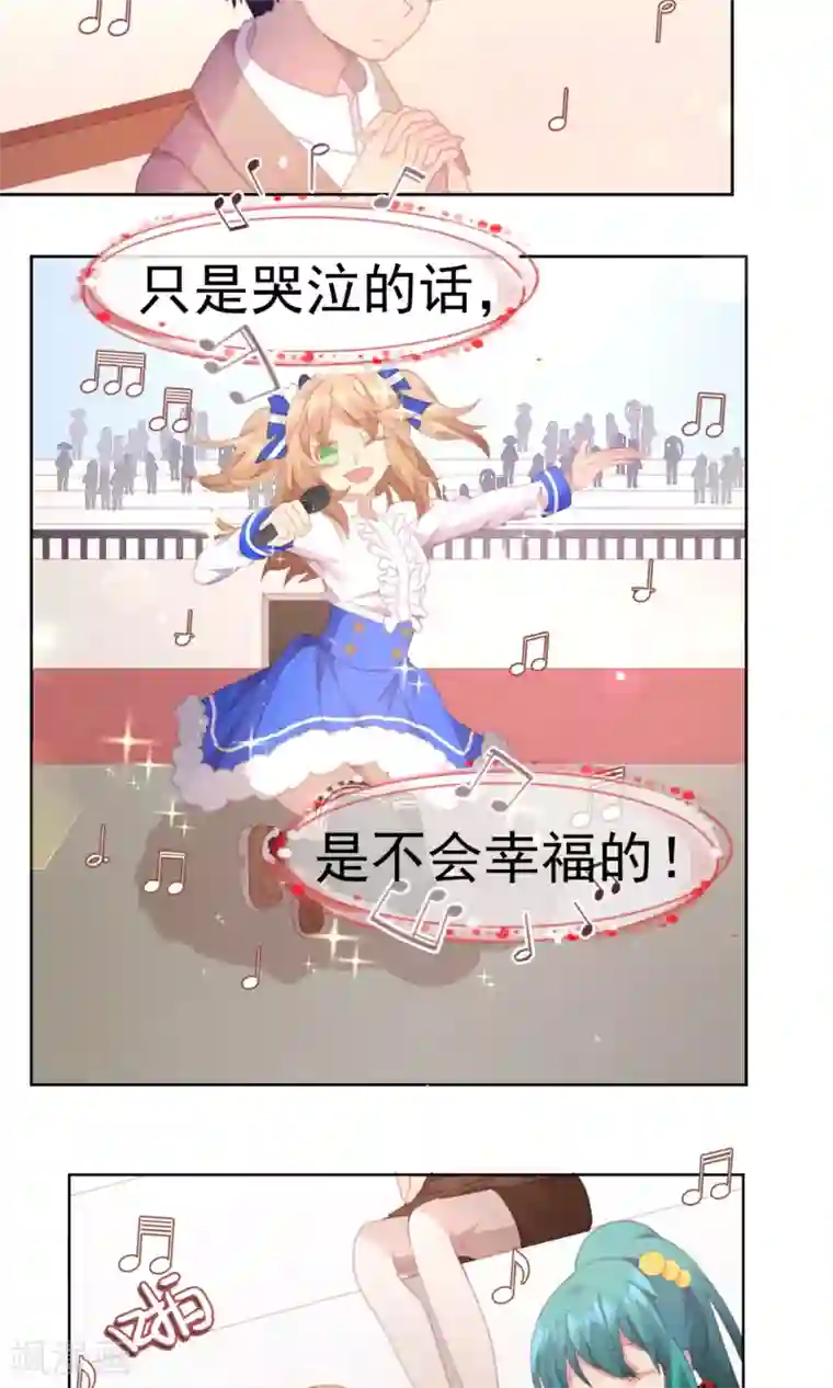 逆袭的旋律之音第64话