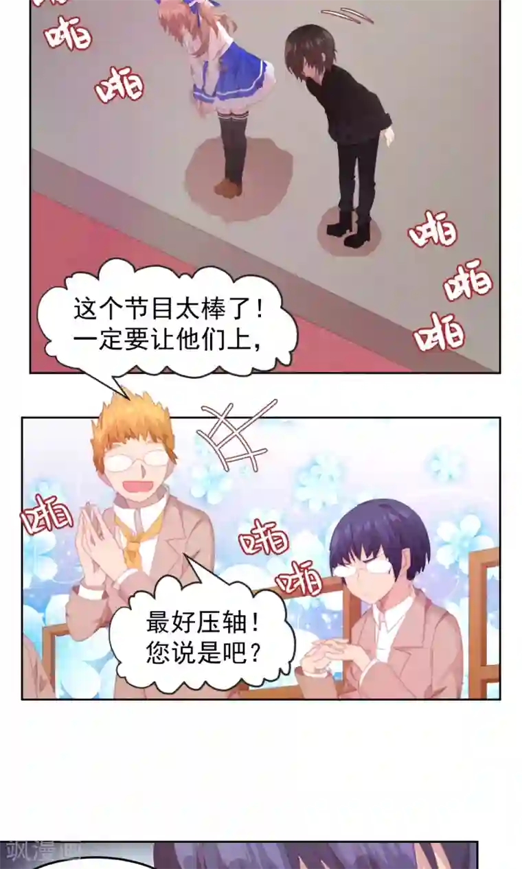 逆袭的旋律之音第64话