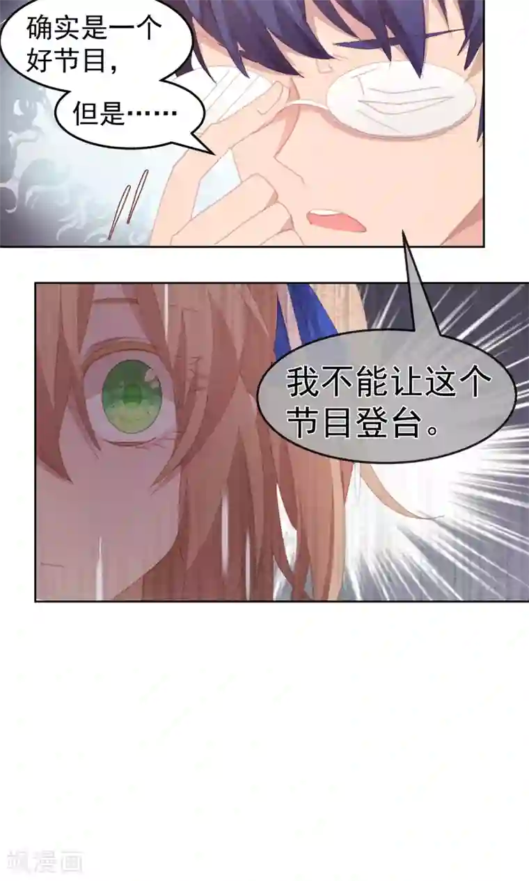 逆袭的旋律之音第64话