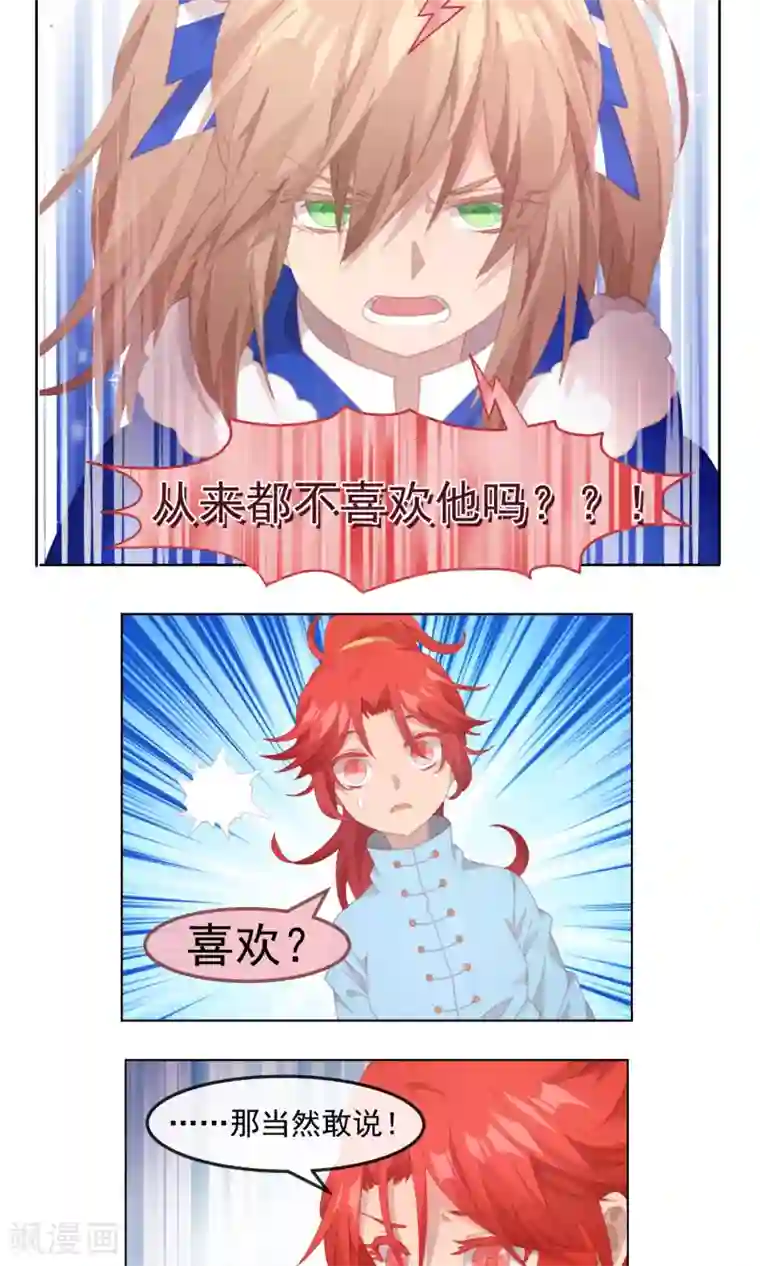 逆袭的旋律之音第64话