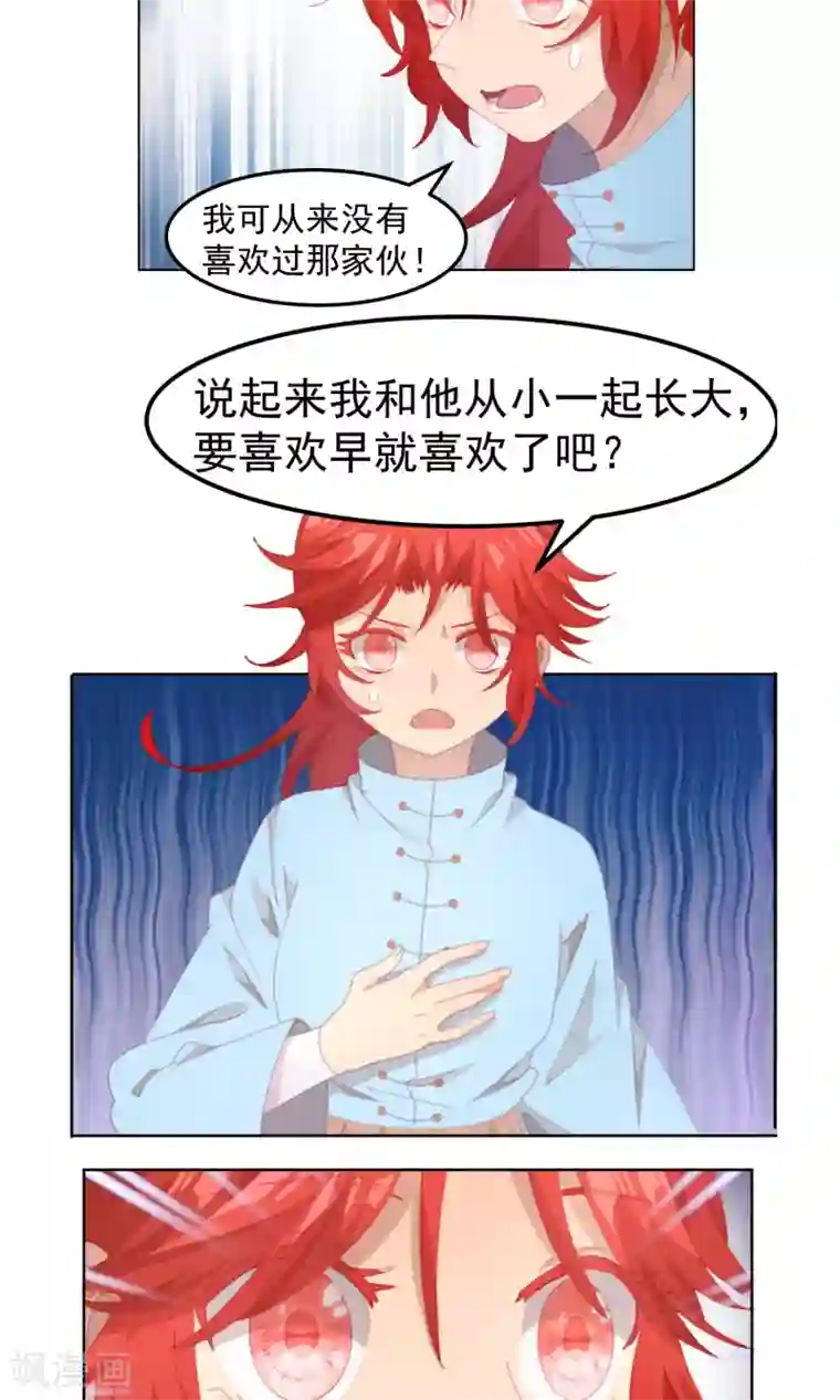 逆袭的旋律之音第64话