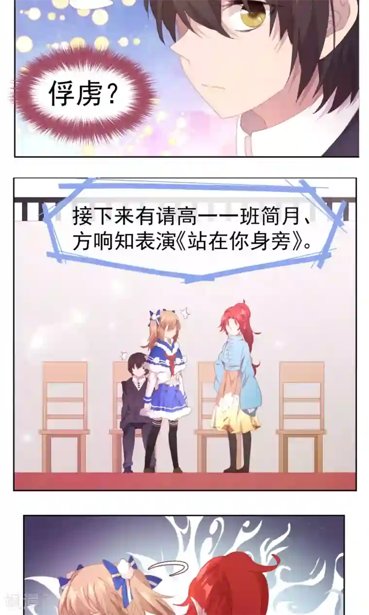 逆袭的旋律之音第64话