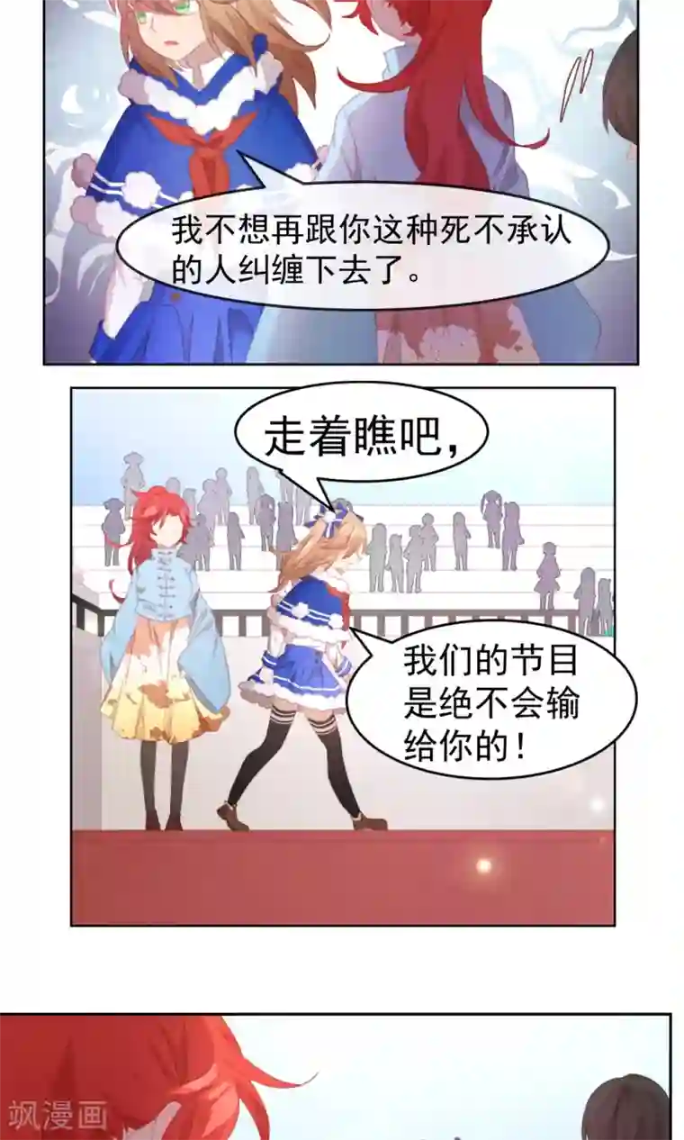 逆袭的旋律之音第64话