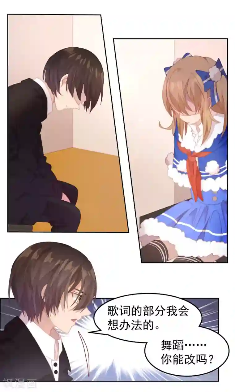 逆袭的旋律之音第65话