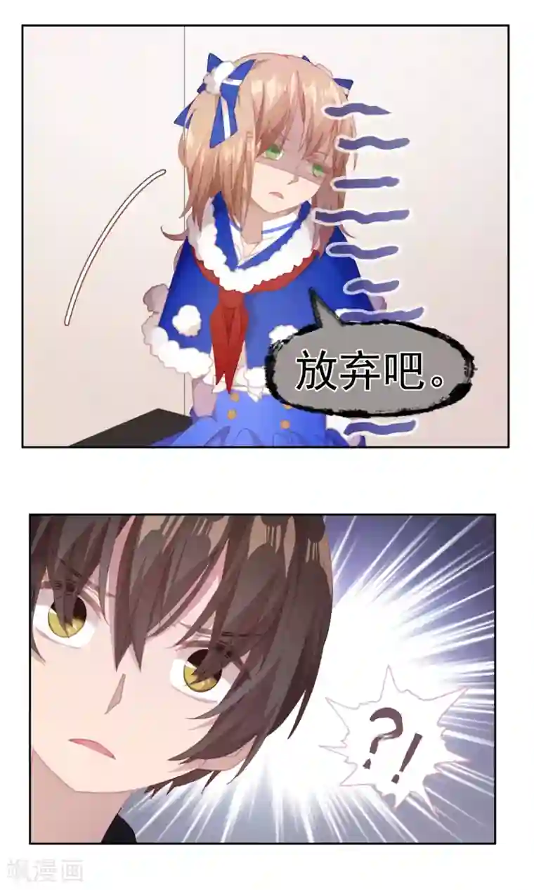 逆袭的旋律之音第65话