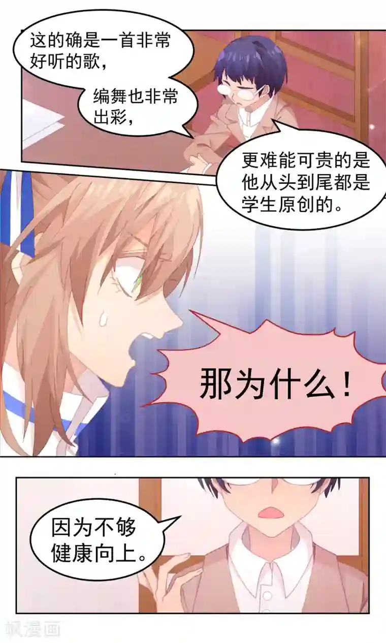 逆袭的旋律之音第65话