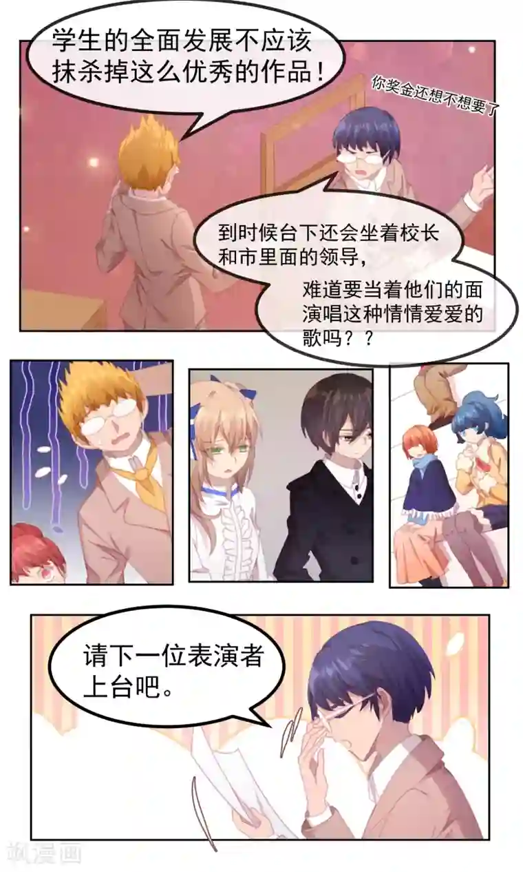 逆袭的旋律之音第65话