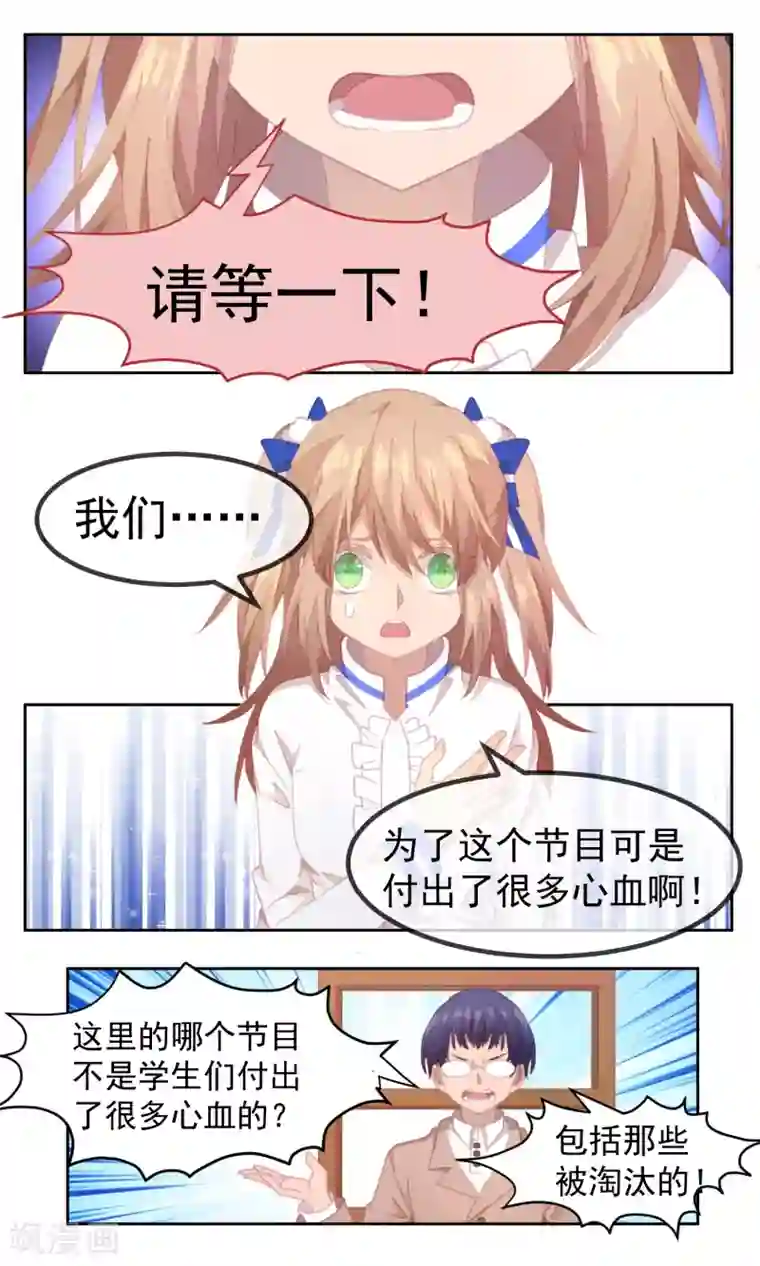 逆袭的旋律之音第65话