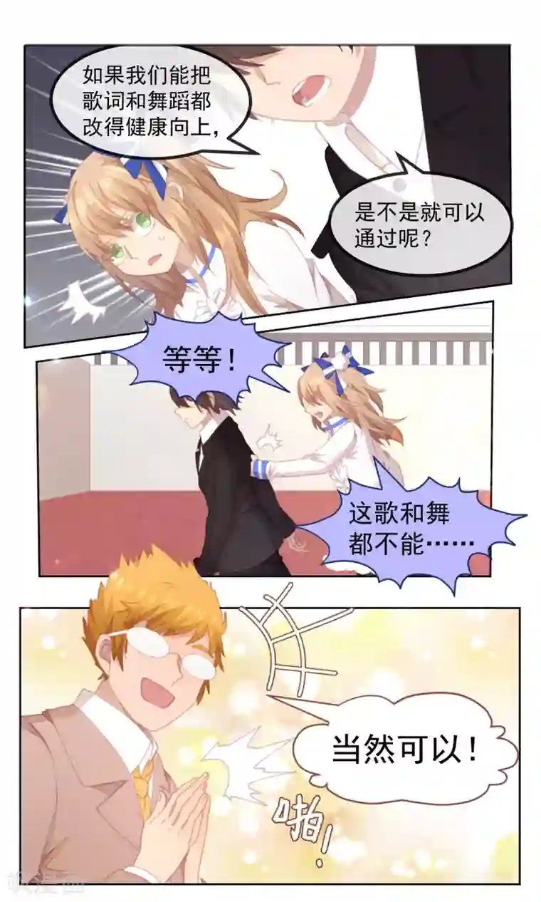 逆袭的旋律之音第65话