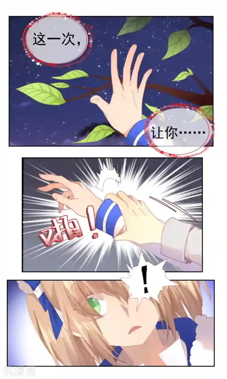 逆袭的旋律之音第66话