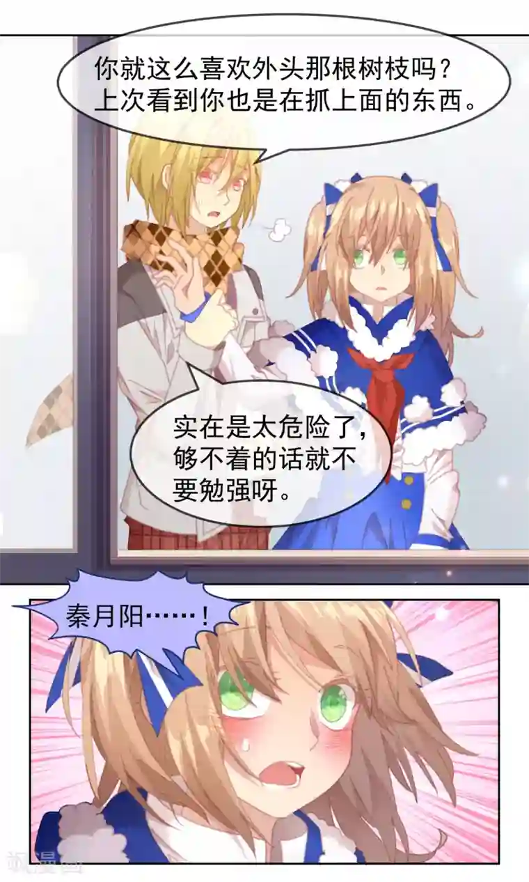 逆袭的旋律之音第66话